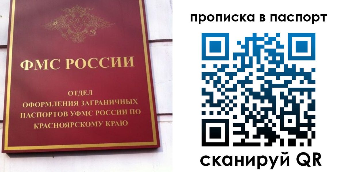 временная регистрация для школы в Феодосии