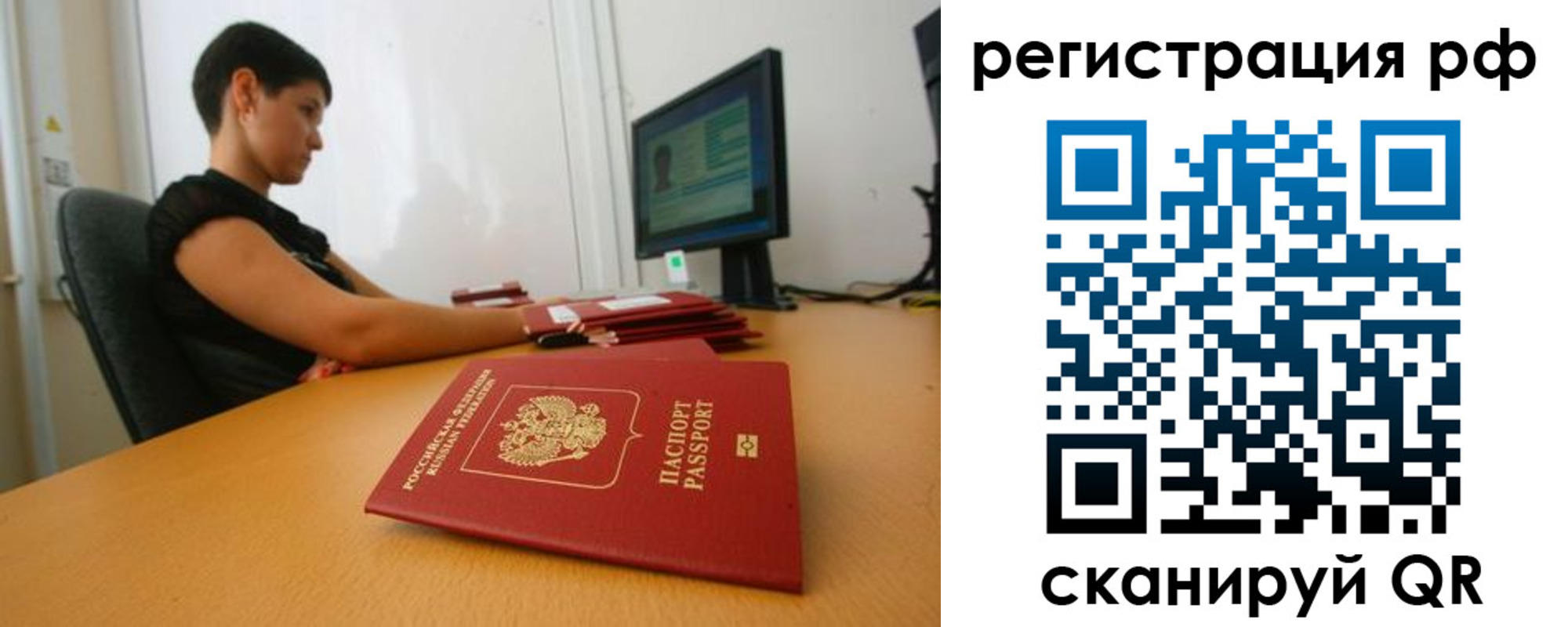 временная регистрация недорого в Феодосии