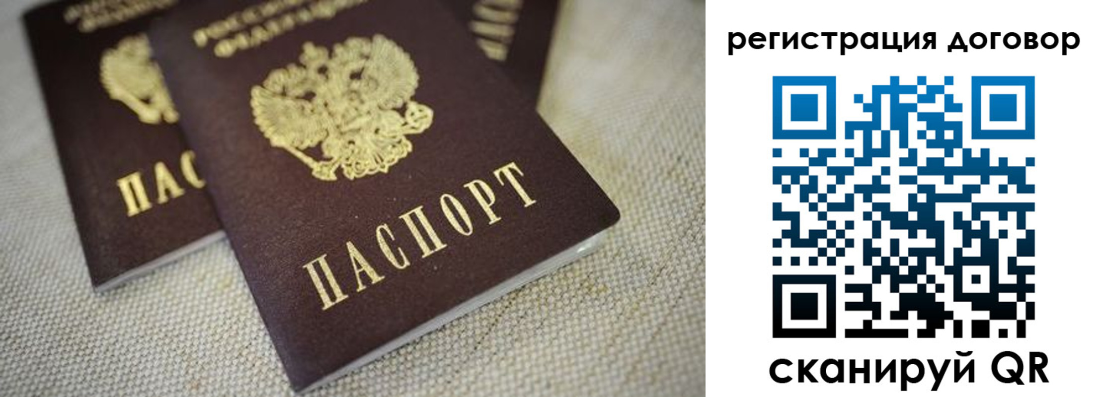 временная регистрация госуслуги в Феодосии