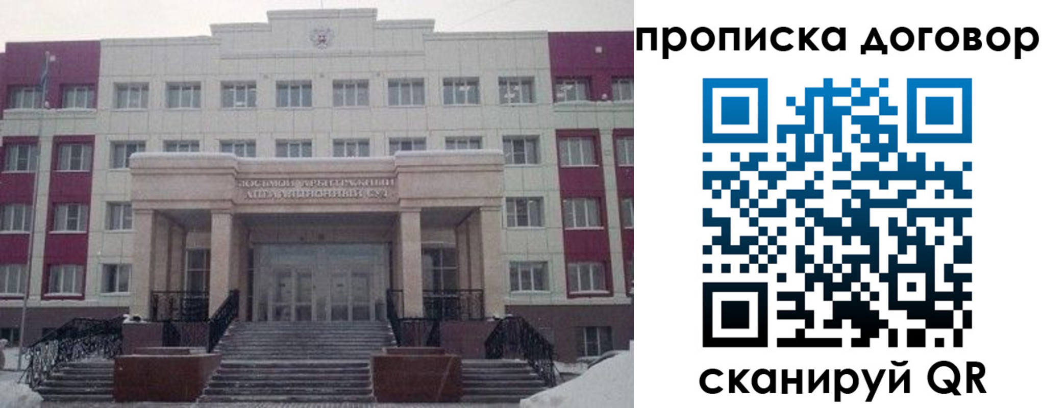 временная регистрация собственник в Феодосии