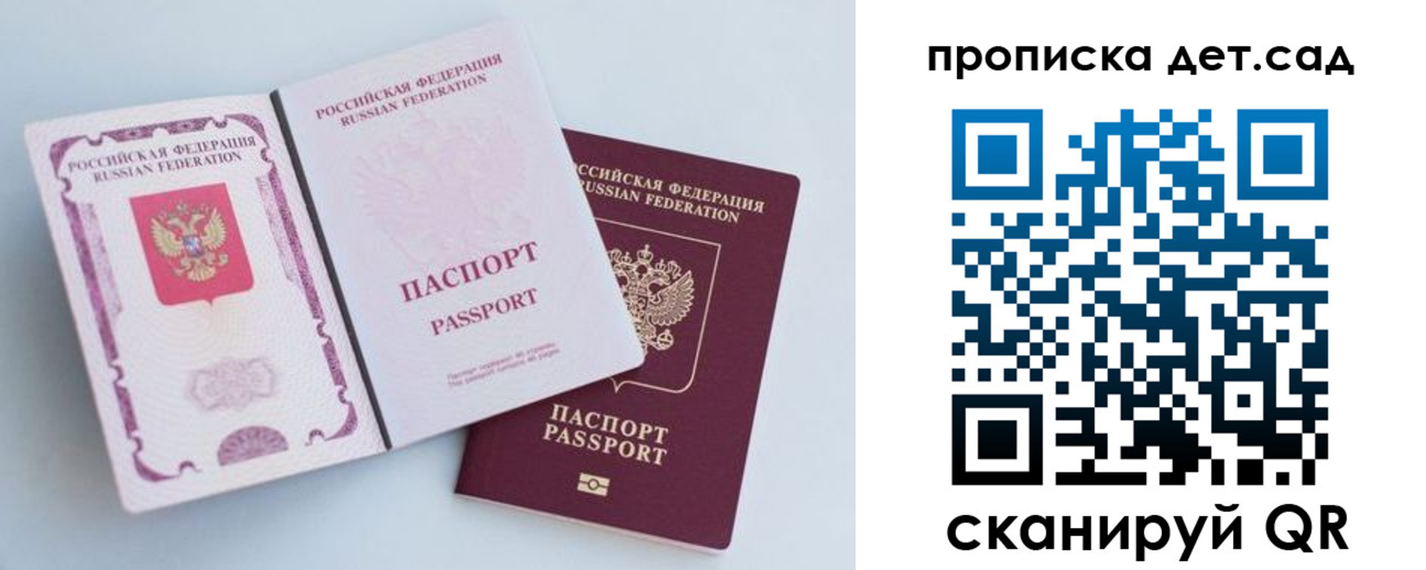 прописка в квартире в Феодосии