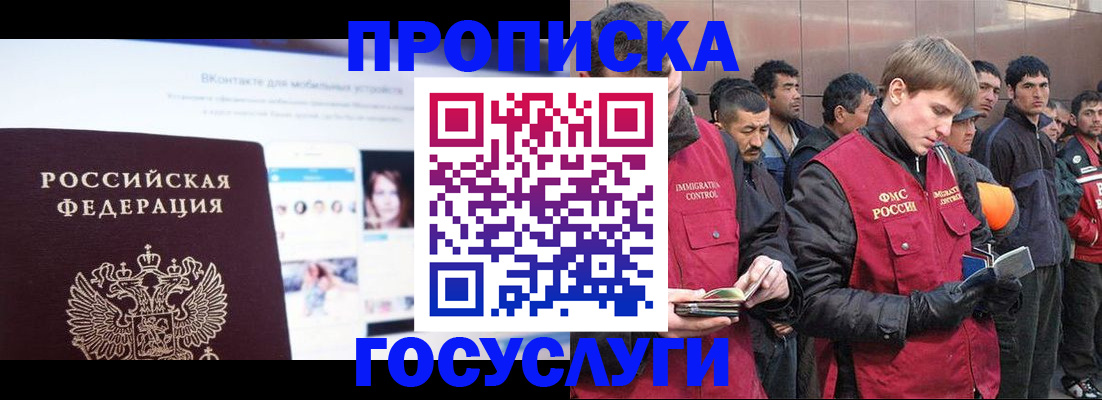 временная регистрация для всех в Феодосии