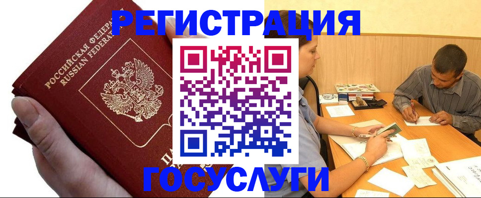 прописка в Феодосии
