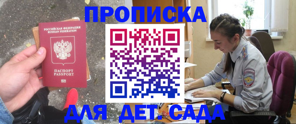 временная регистрация гарантия в Феодосии