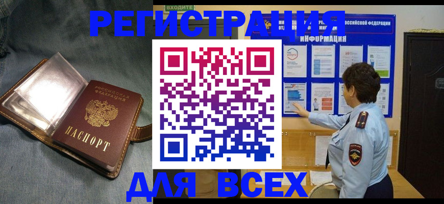 где прописаться в Феодосии