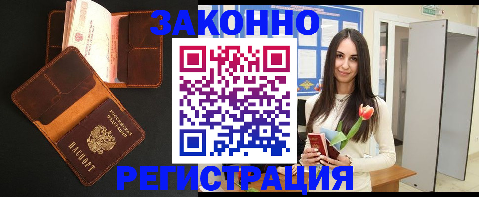 временная регистрация адрес в Феодосии