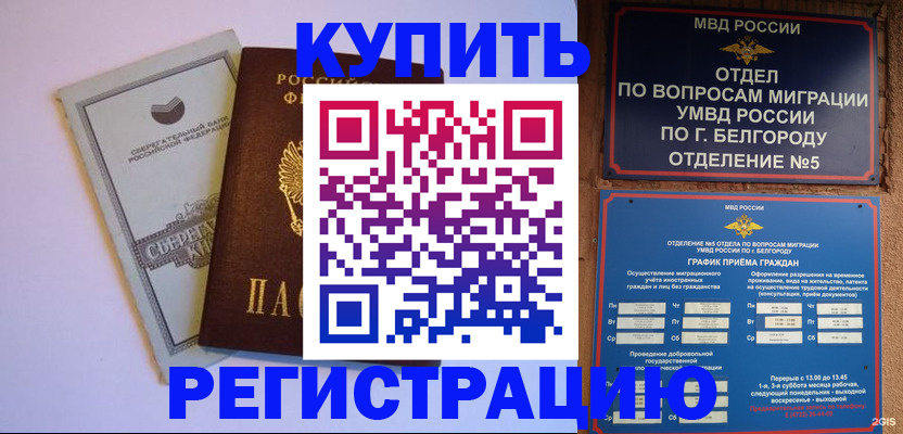 временная прописка в Феодосии