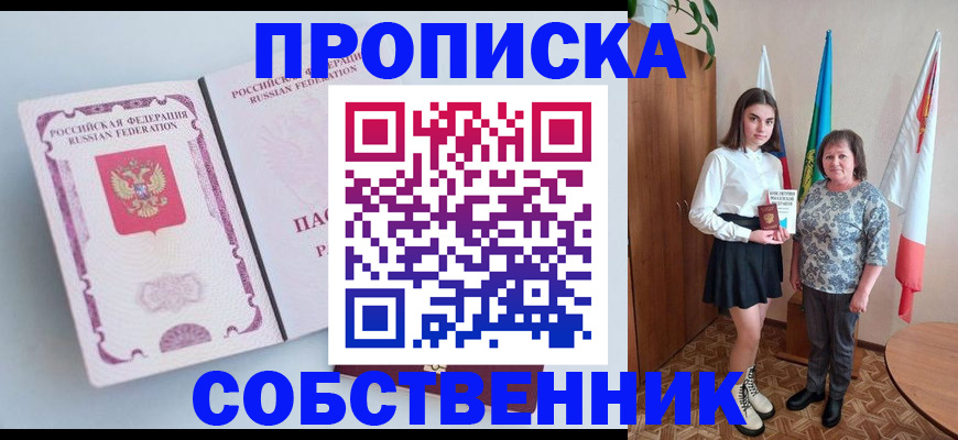 где прописаться в Феодосии