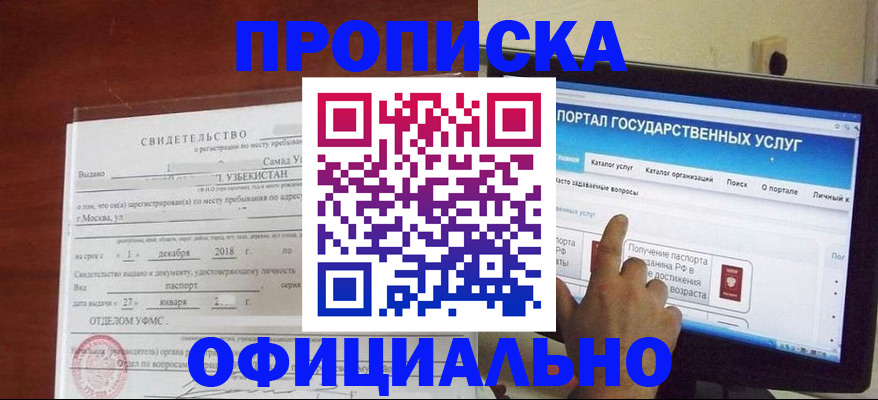 найти адрес прописки в Феодосии