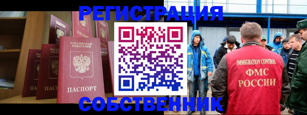 прописка для кредита в Феодосии