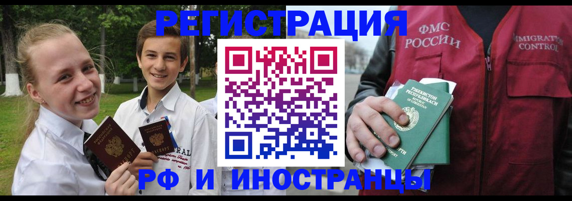 временная регистрация недорого в Феодосии